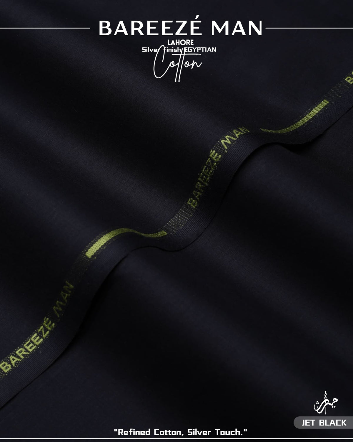 BAREEZE HARD COTTON